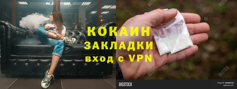 купить наркотики цена  Дагестанские Огни  Cocaine 97% 