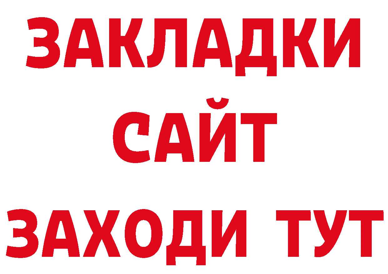 Магазины продажи наркотиков дарк нет состав Дагестанские Огни